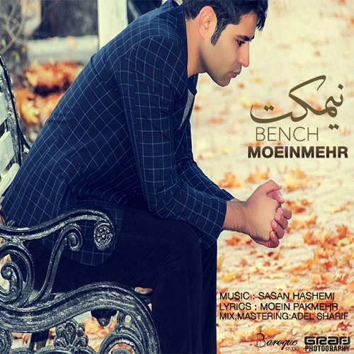 دانلود آهنگ نیمکت دانلود آهنگ نیمکت